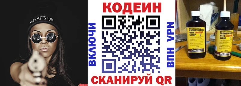где найти наркотики  Болхов  Codein напиток Lean (лин) 