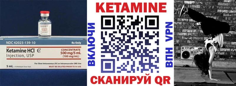 Кетамин VHQ  Болхов 