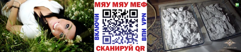Меф 4 MMC  Болхов 