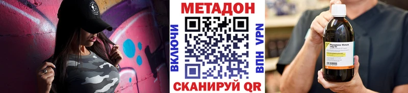 Метадон белоснежный Болхов